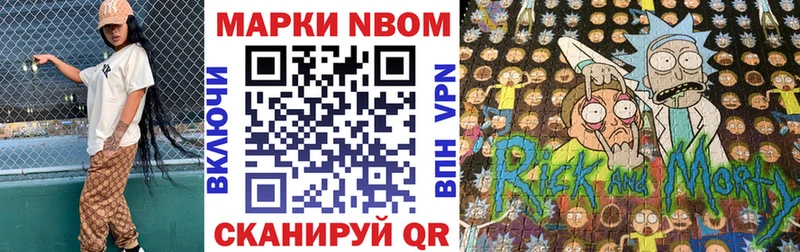 Марки N-bome 1,8мг Пушкино